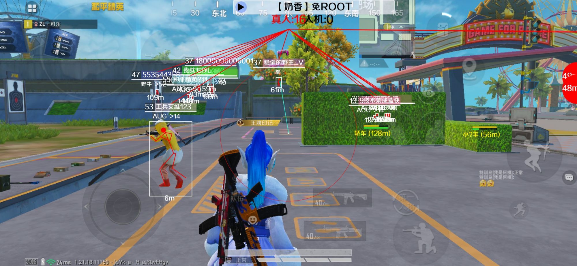 和平精英辅助《布丁》改名《奶香》依旧稳定中 - pubg地铁逃生开挂苹果版辅助预览图