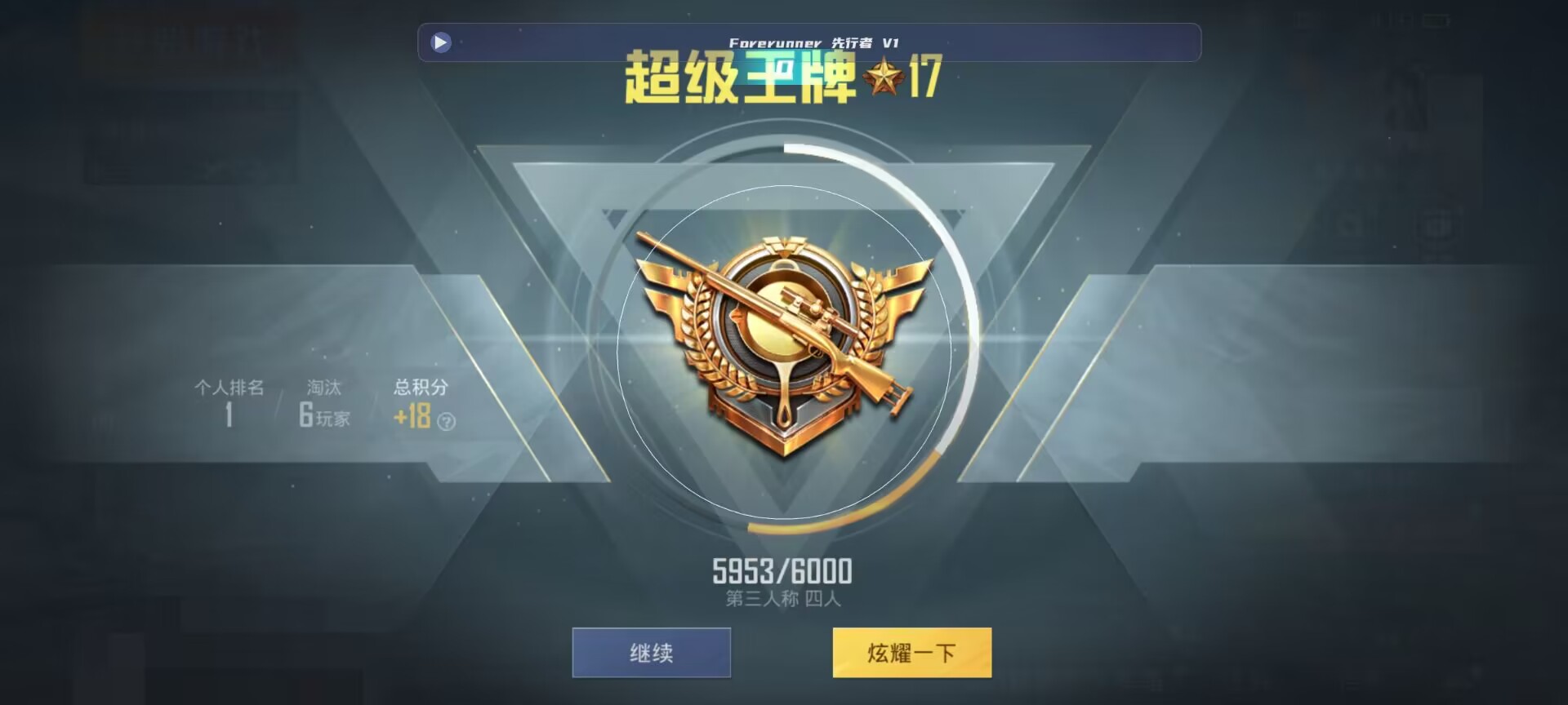 和平精英鸡腿辅助自瞄 - pubg地铁逃生开挂苹果版辅助预览图